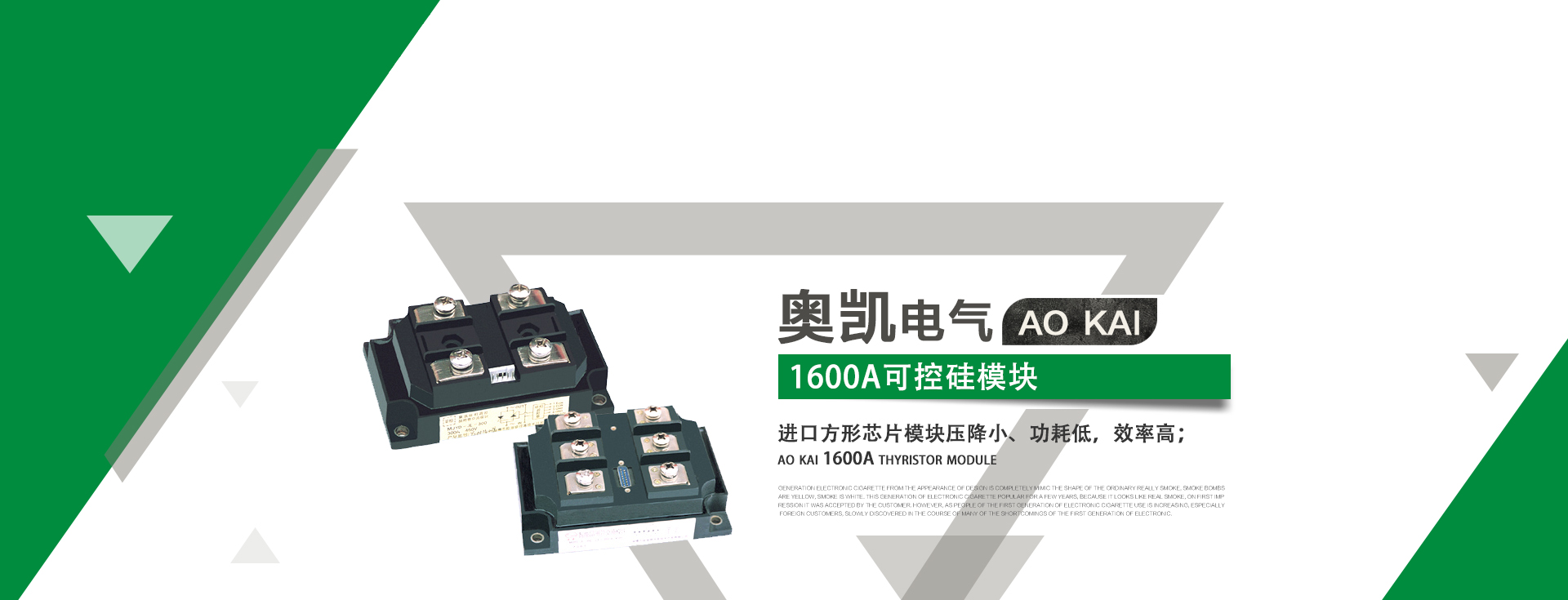 ayx全站app可控硅模块